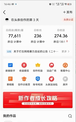 024年最强副业？AI撸头条3天必起号，一键分发，简单无脑，但基本没人知道"