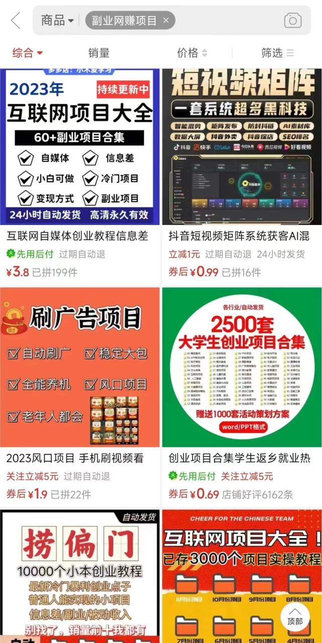 电商平台暴力引流,被动日引400+创业粉不发作品，不截流，不发私信插图2