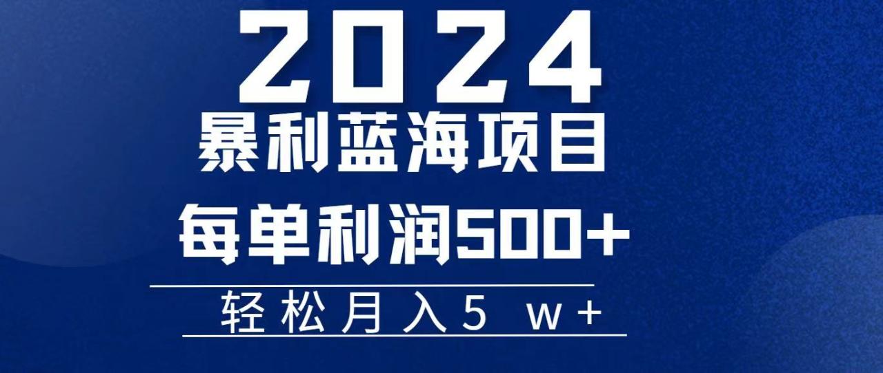 2024小白必学暴利手机操作项目，简单无脑操作，每单利润最少500+，轻…插图