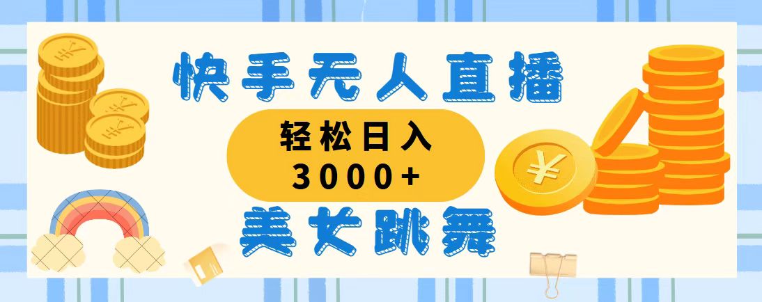 8月最新微信阅读，每日10分钟，单号利润150+，可批量放大操作，简单0成…插图