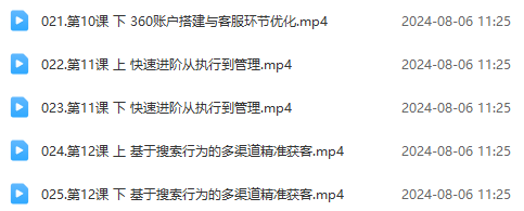 竞价教程：真实账户 实战教学 从新手到进阶·后台操作到数据优化插图2